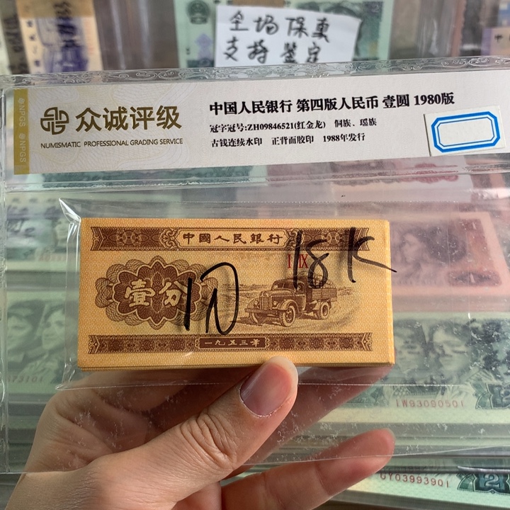 一分18K纸黄金刀，全新保真