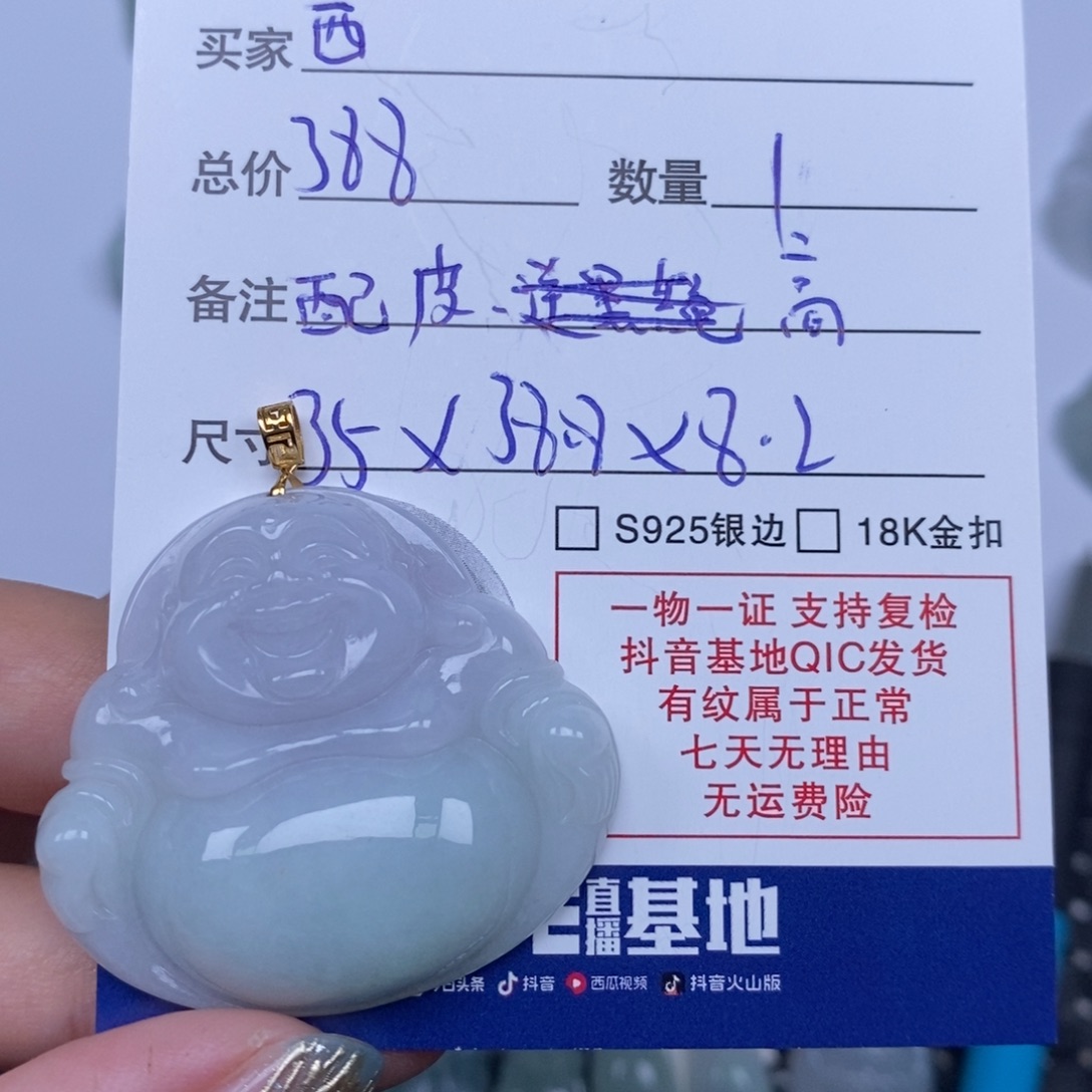 @***西颈饰未镶嵌翡翠天然翡翠