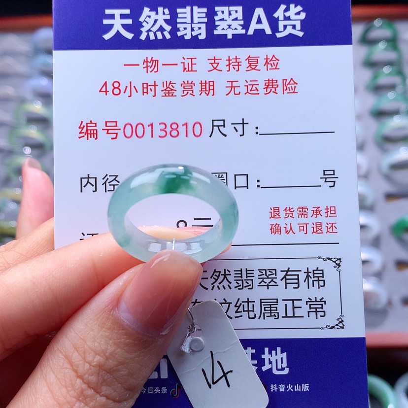 【闪购商品】翡翠戒指未镶嵌翡翠