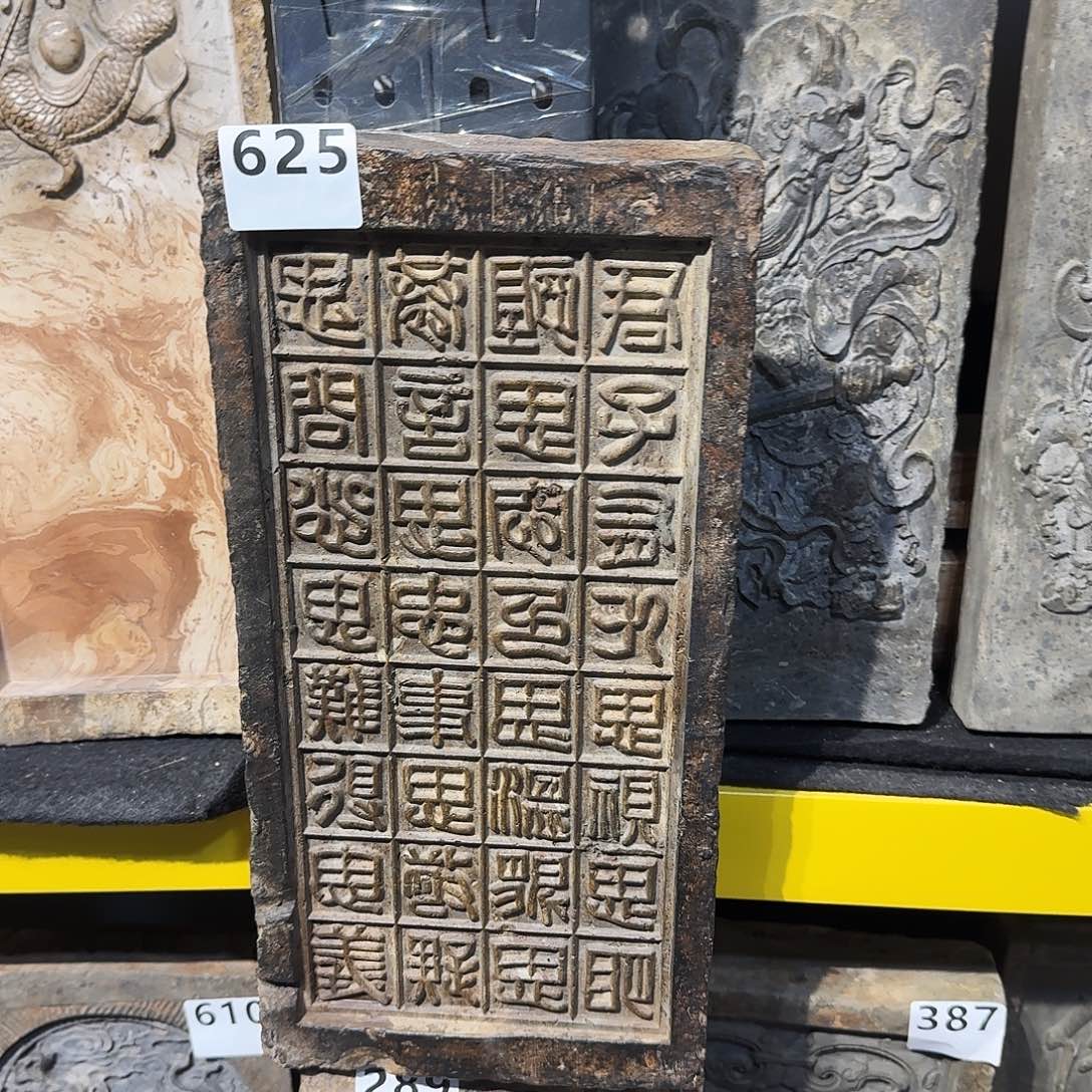 老砖后刻干泡茶台
