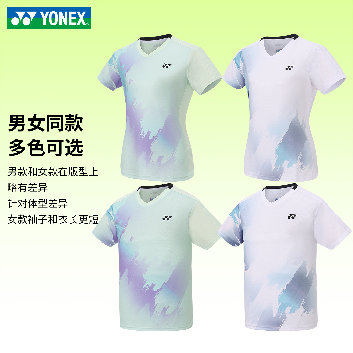 YONEX/尤尼克斯2025新款yy羽毛球服男女款速干运动服1104025