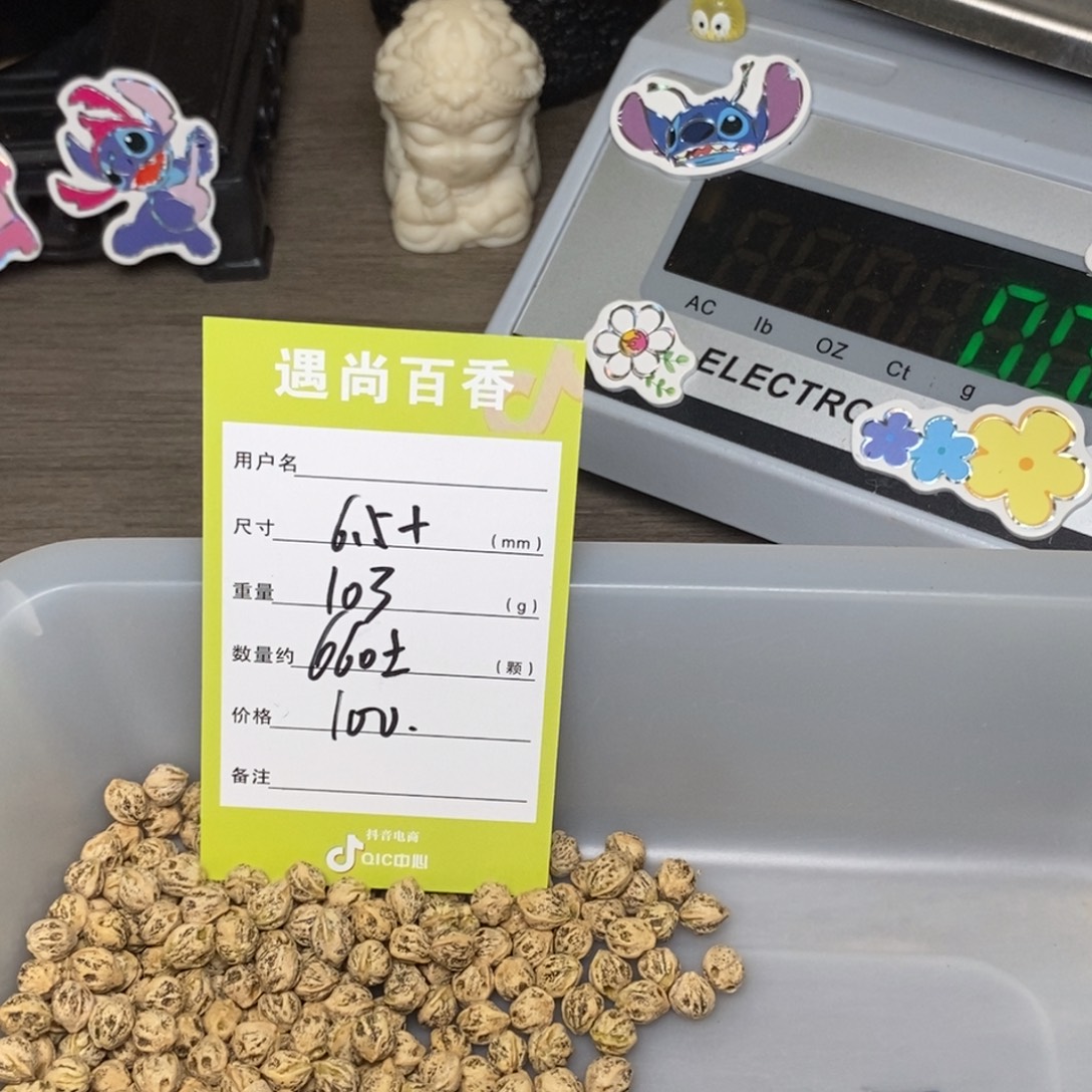 ·***·柏香籽/百香籽吊坠