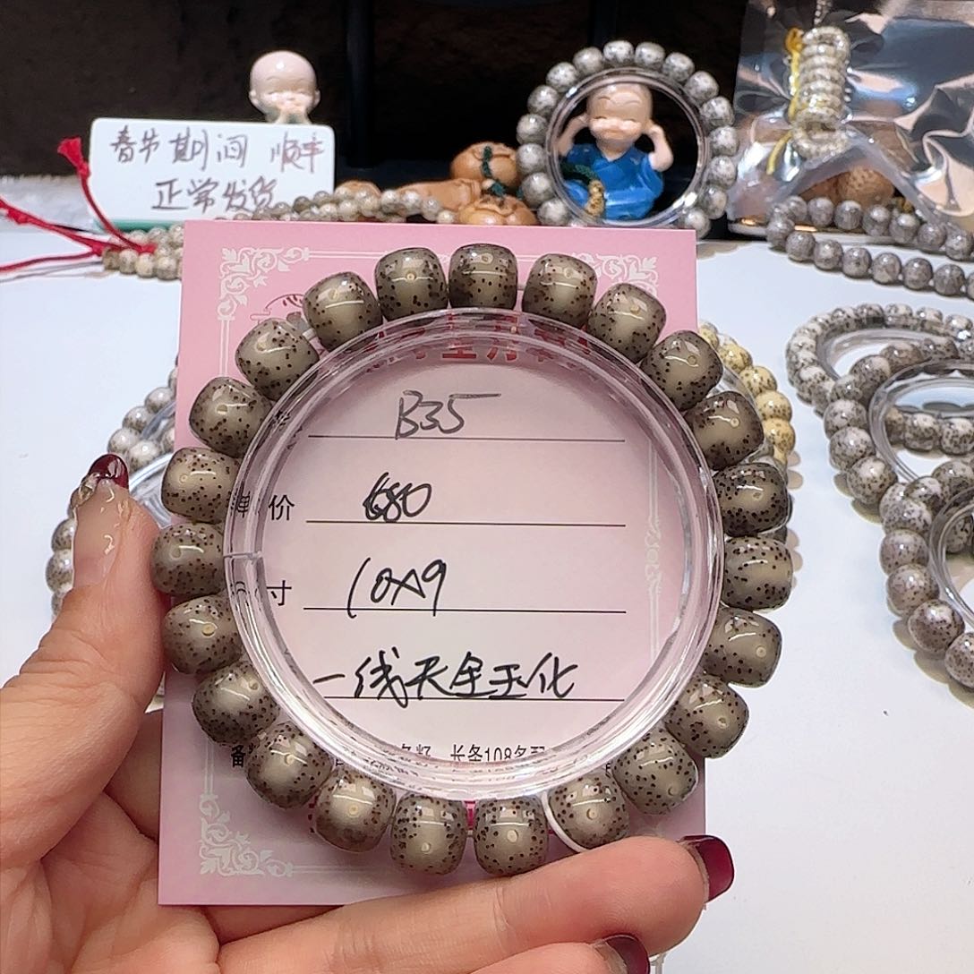 轩*轩心月星月菩提一号B35