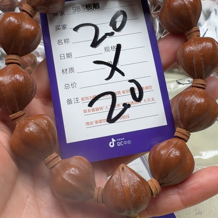 橄榄核手串/手链橄榄核