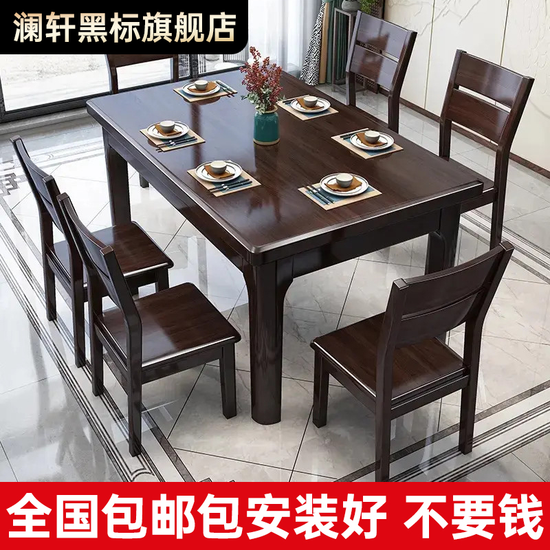 新中式紫金檀木实木餐桌椅组合家用饭桌小户型餐厅长方形吃饭桌子