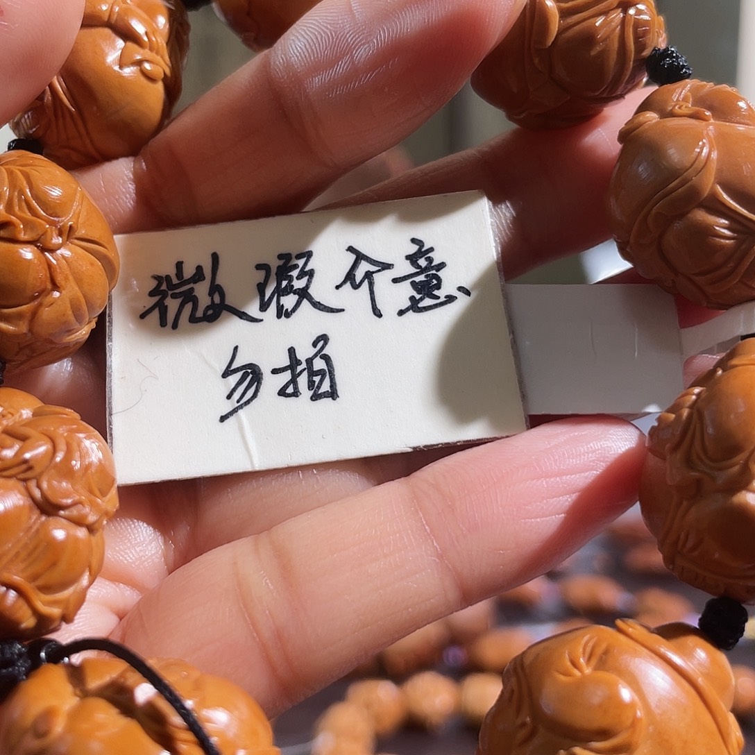 手串/手链橄榄核111111