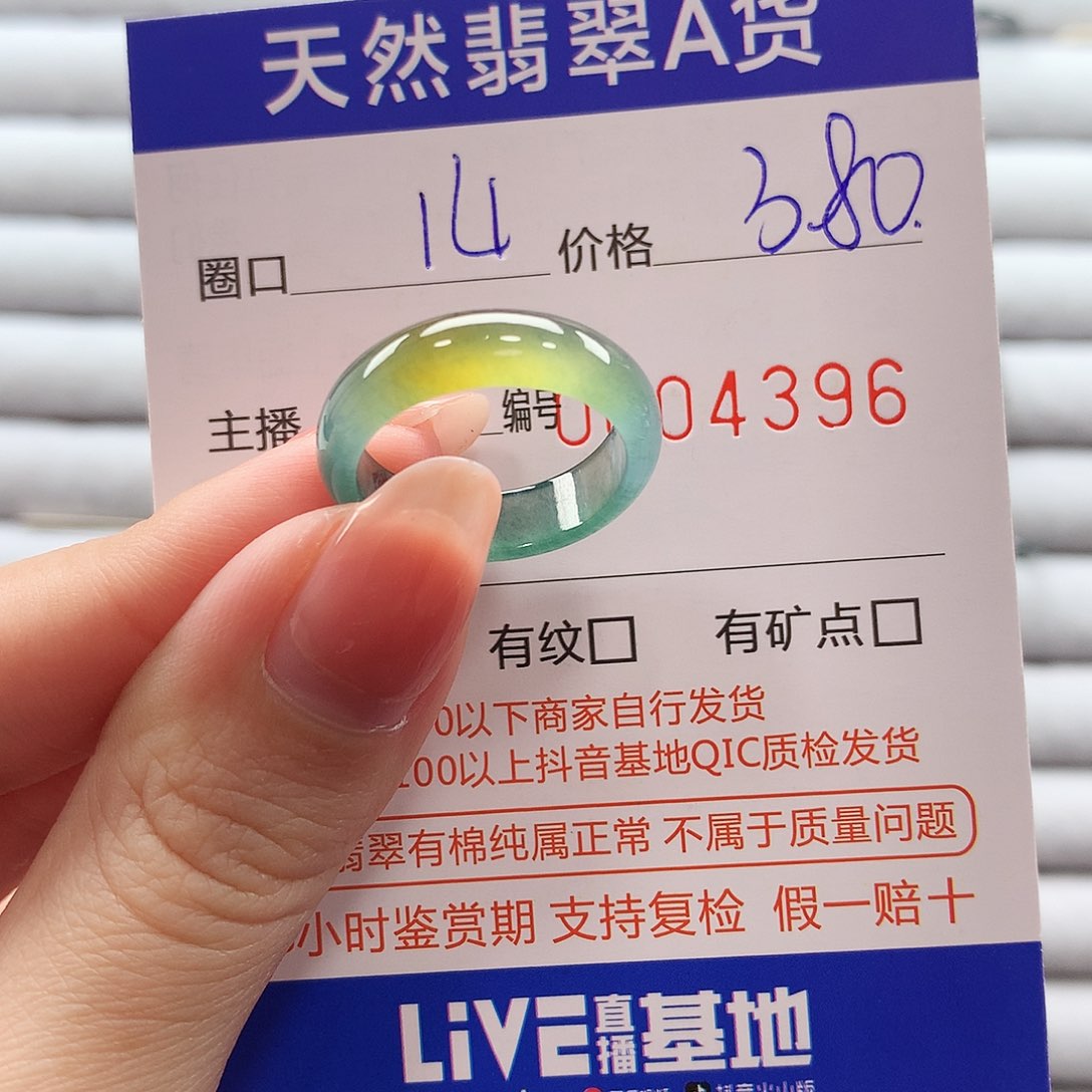 翡翠戒指未镶嵌翡翠