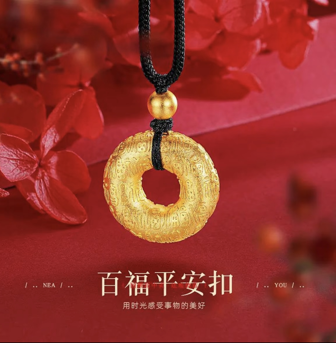 新中式古法百福平安扣编织绳项链