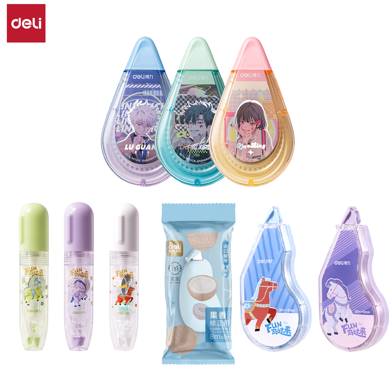 PFDL-V21/V22/MAN032/MAN031/DLR102省力型修正带(混)