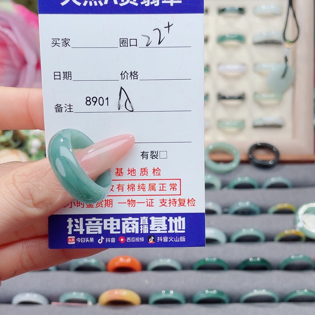 未镶嵌戒指翡翠如**旧A8901