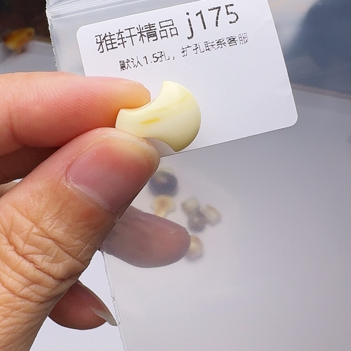 琥珀未镶嵌裸石琥珀