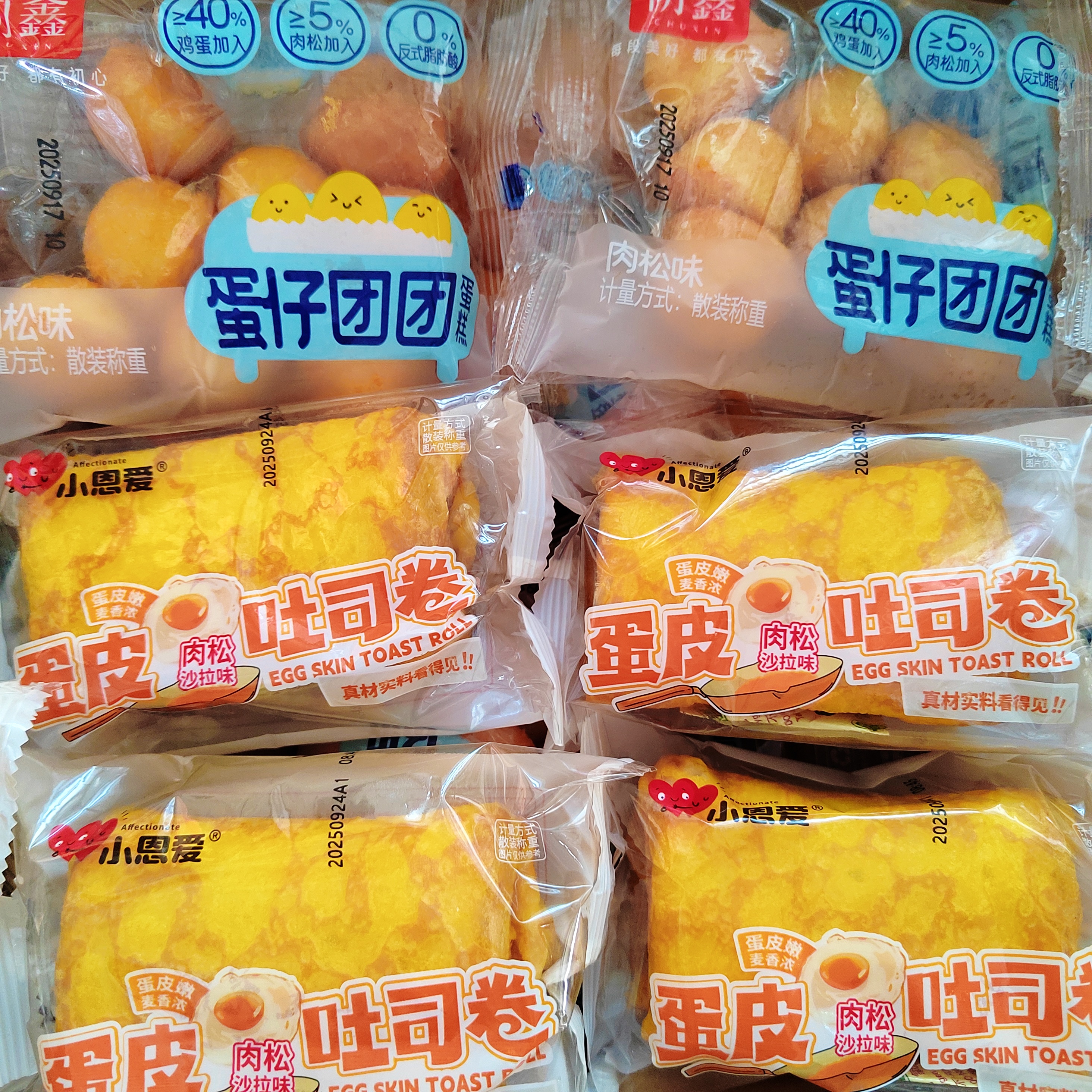 初鑫蛋仔团团/蛋皮吐司卷肉松沙拉味吐司卷早餐代餐充饥休闲