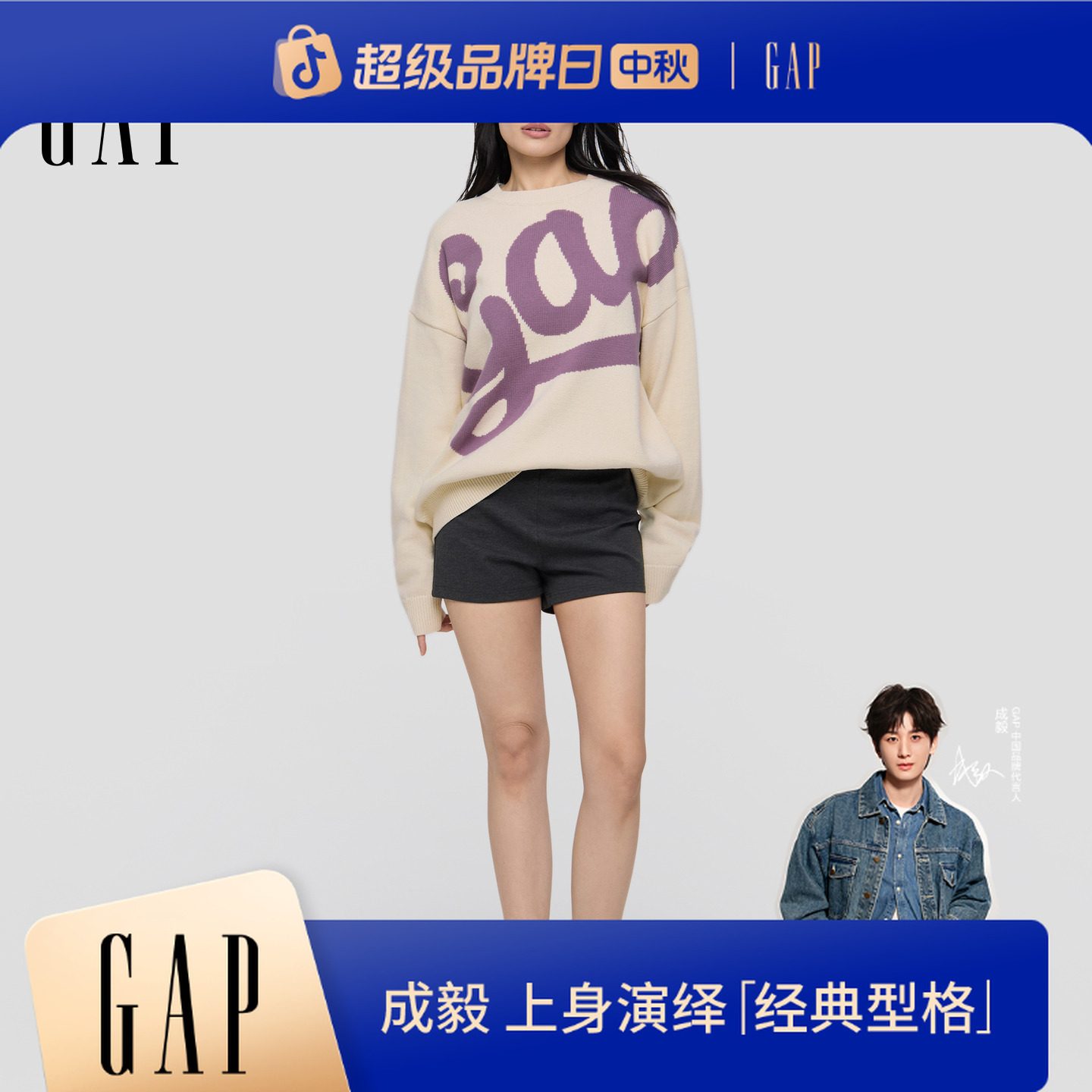 Gap男女装2025秋季新款提花logo圆领针织衫宽松内搭上衣792255