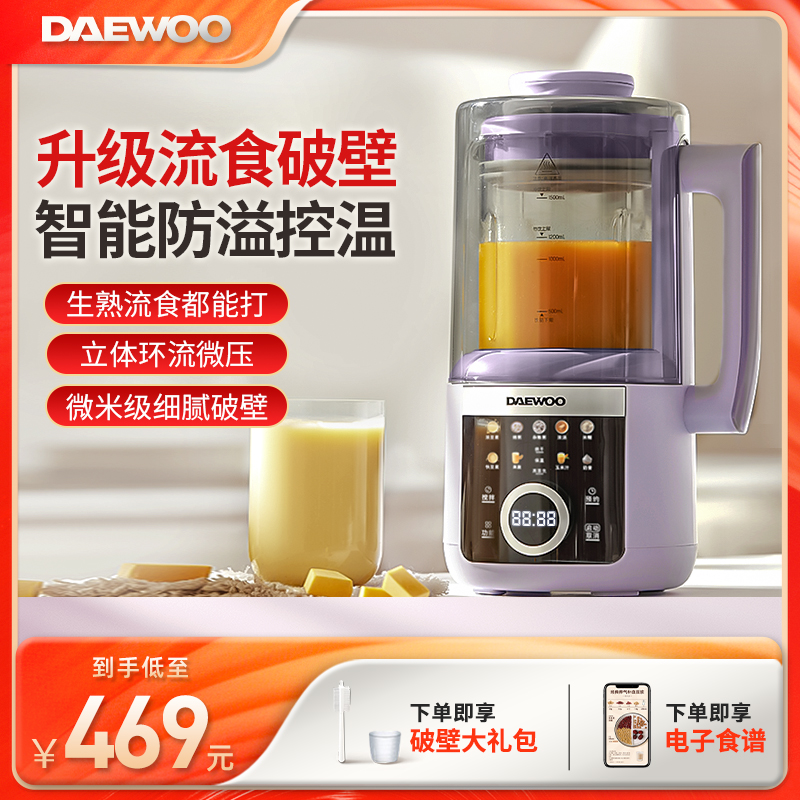 【2025年新款】大宇破壁机精准控温可调立体微压搅打防溢降噪豆浆机