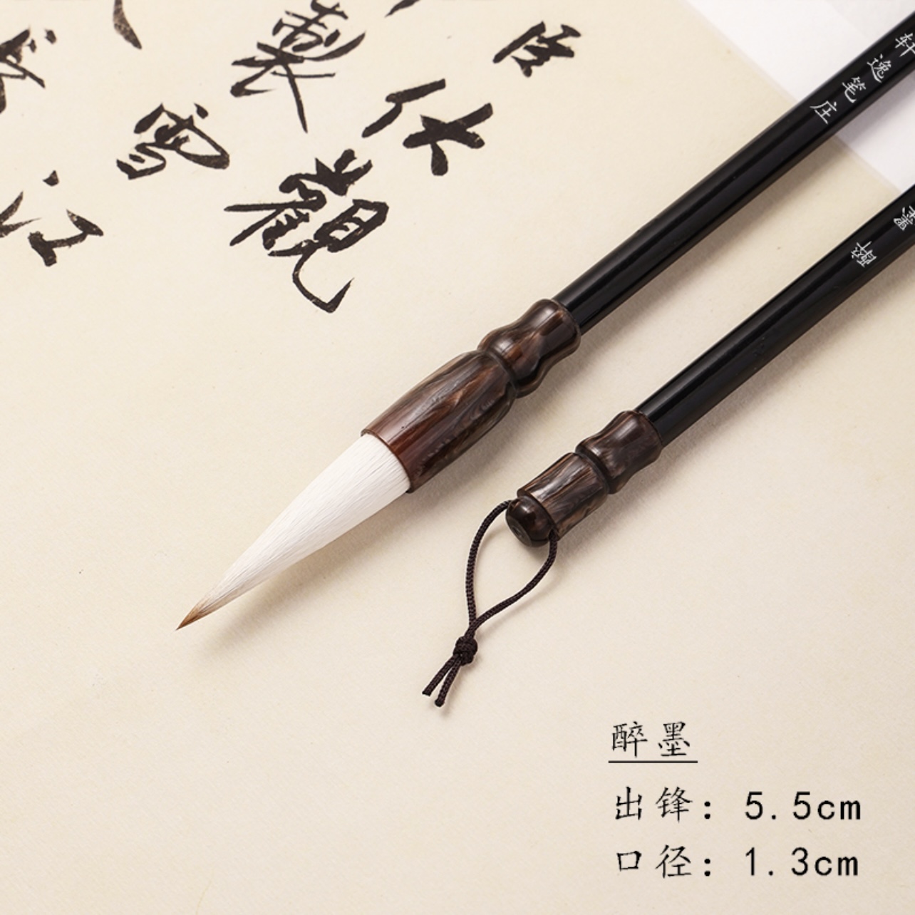 【醉墨】出锋5.5厘米兼毫大楷毛笔书法创作对联楹联