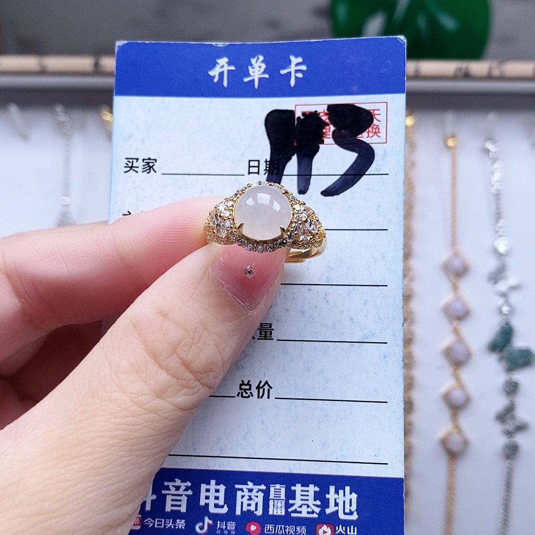 翡翠未镶嵌戒指戒指