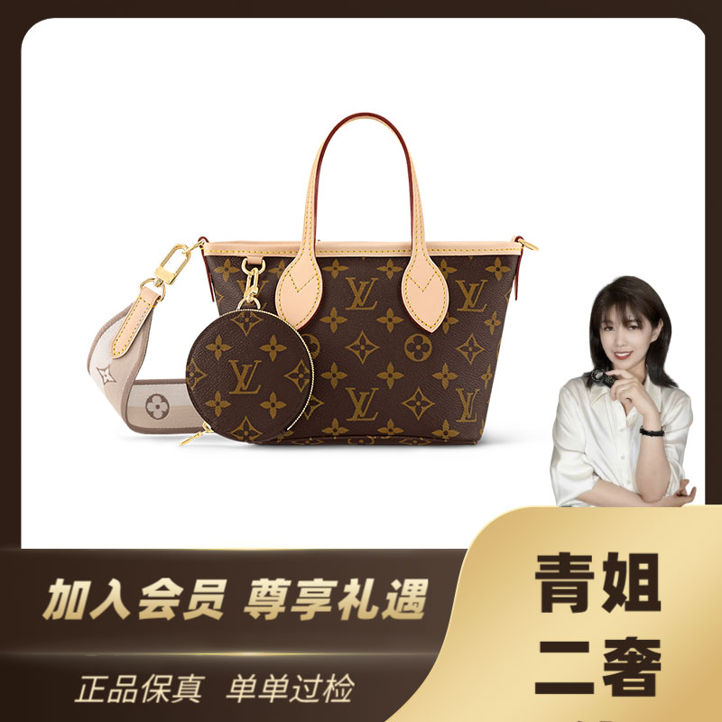 未使用 LouisVuitton/路易威登 青奢荟/老花经典购物袋bb//