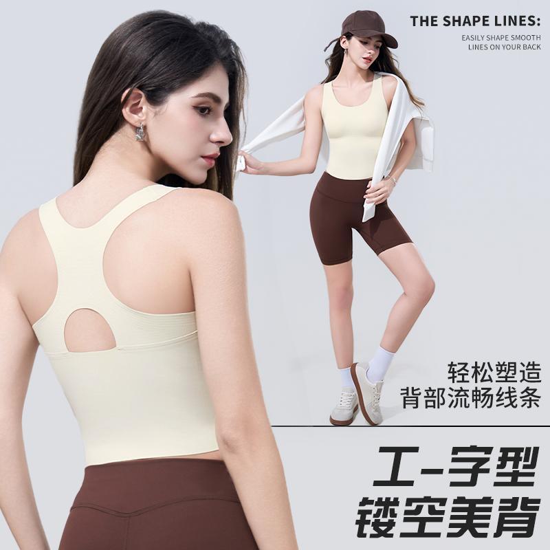 秋季一体高强度带杯垫长款运动瑜伽健身防震无痕透气背心外穿女士