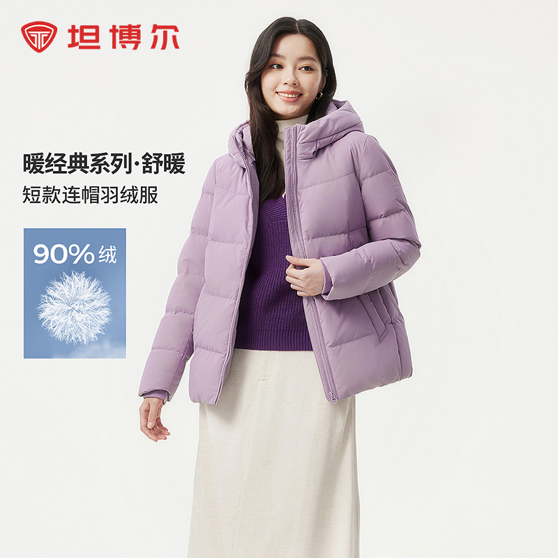 坦博尔2024年冬季连帽短款羽绒服女装保暖舒适简约休闲基础款外套
