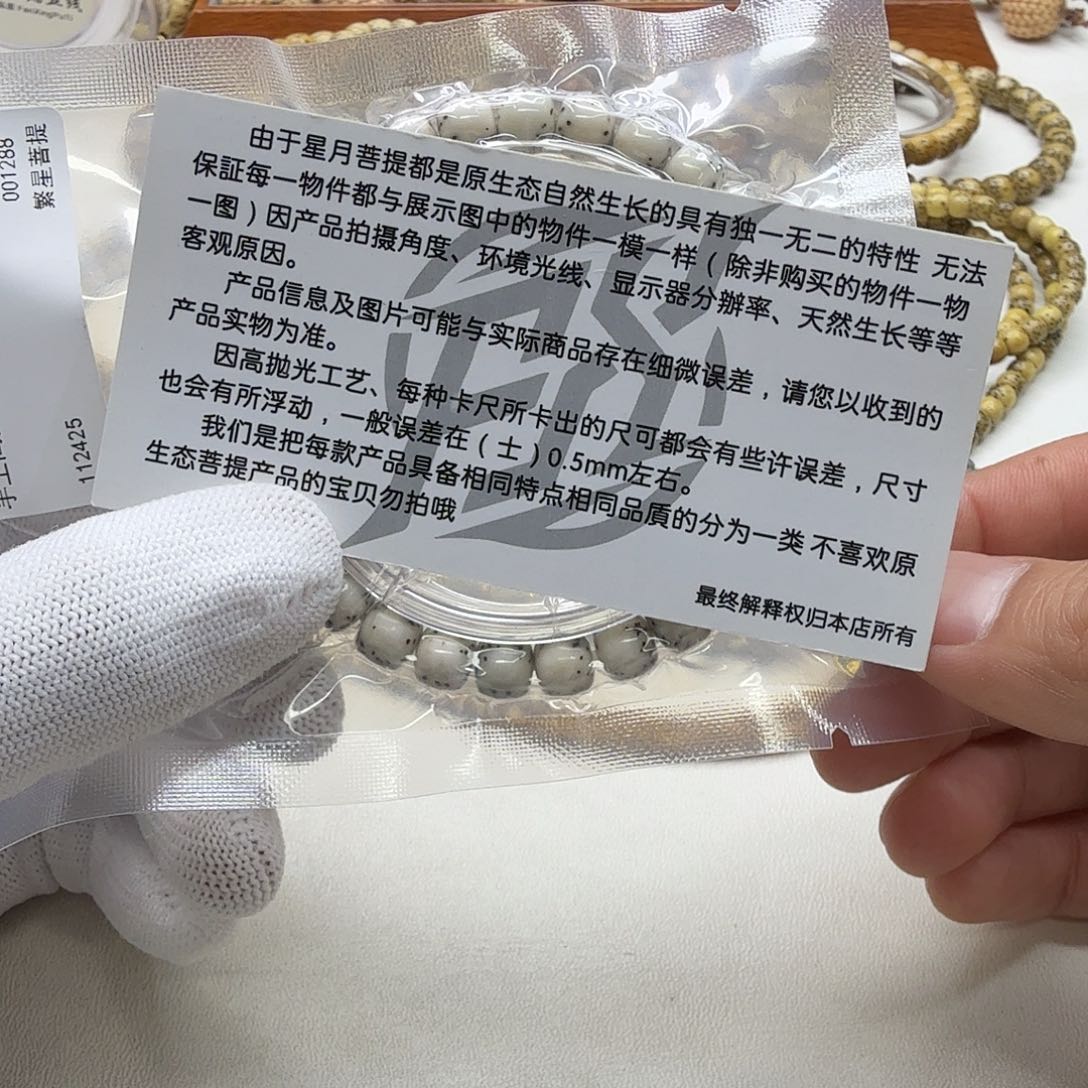 吊坠星月菩提21梵天糯冰石玉河豚8左右桶单圈