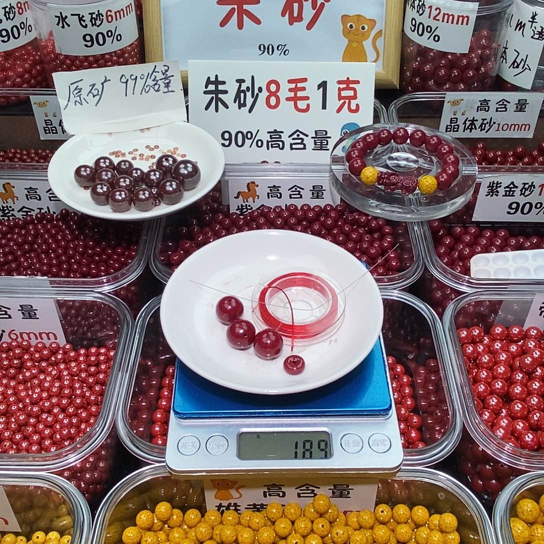 天然辰砂紫金1.4 散珠