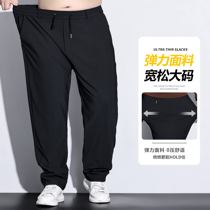 秋冬季厚款大码休闲裤男加肥加大宽松直筒高弹力胖哥高腰运动裤子