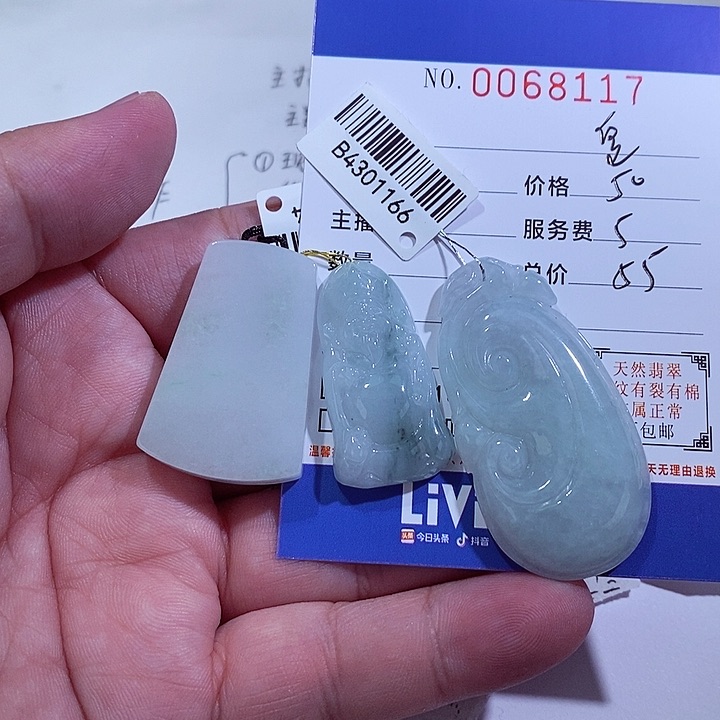 颈饰未镶嵌翡翠?***?