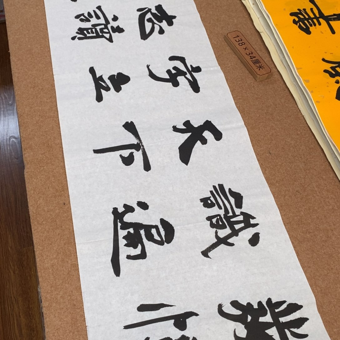 书法刘相玉书法作品惠友