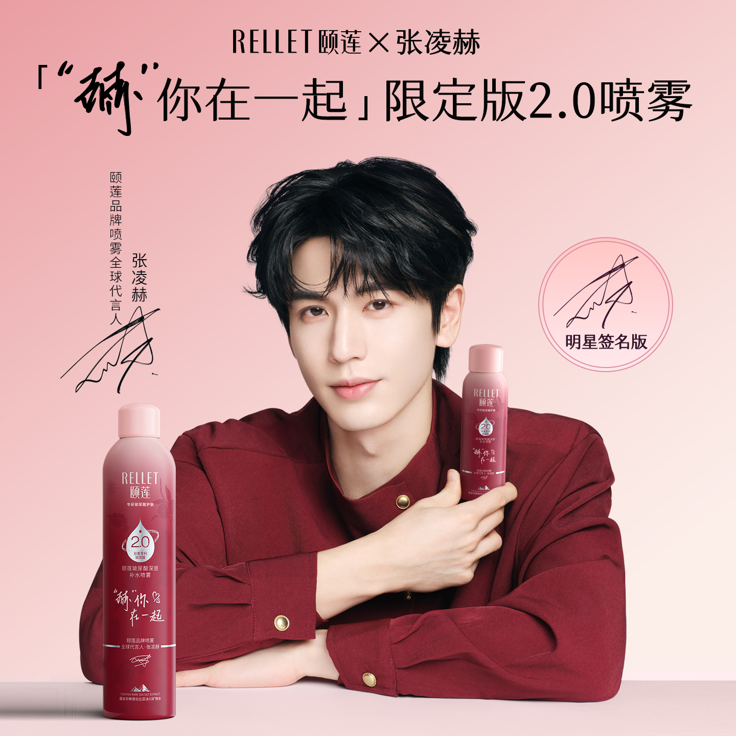 【直播专享】颐莲新年定制喷雾玻尿酸深层2.0补水喷雾保湿湿敷温和T