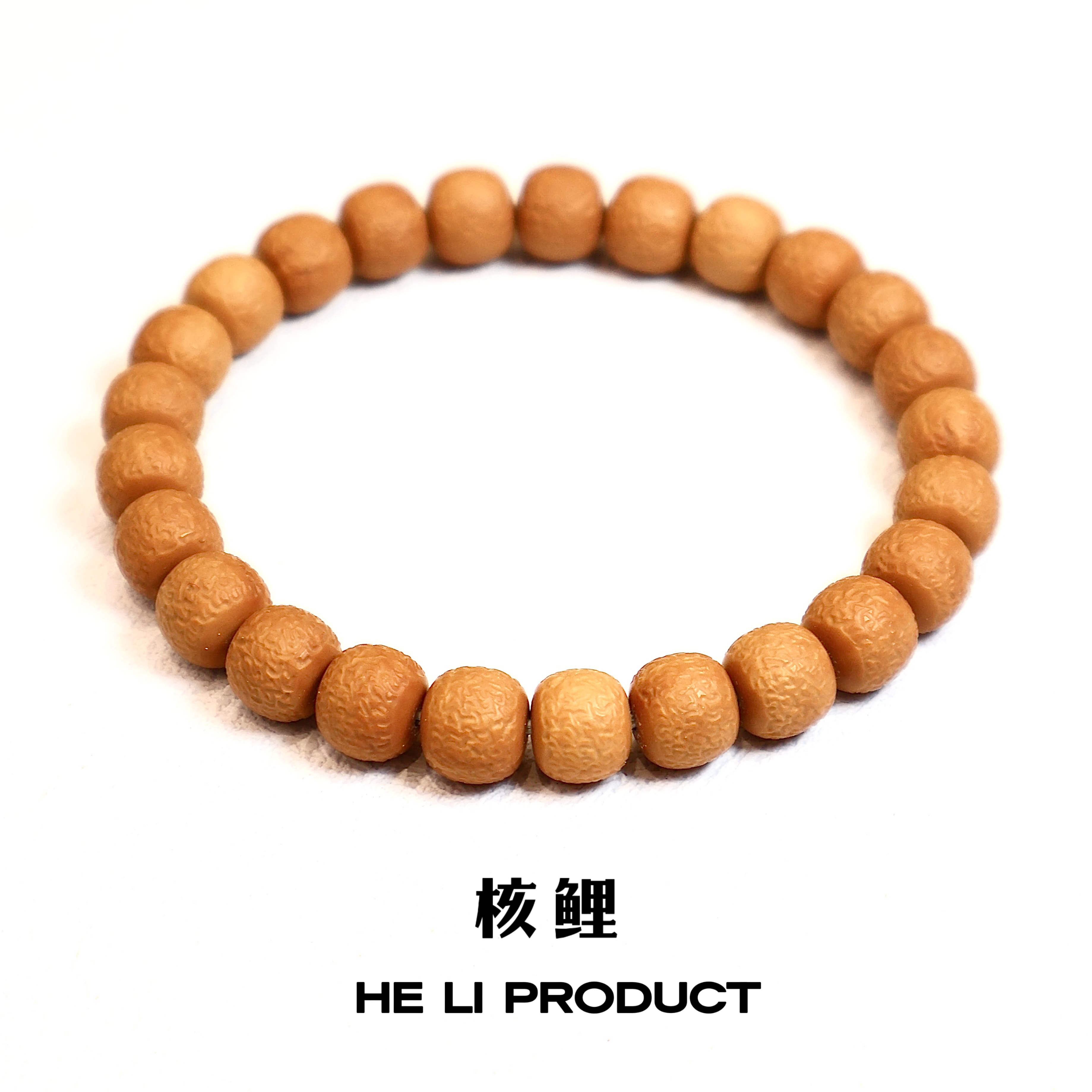 【荔枝纹】毕业级纯手工雕刻猴头手串