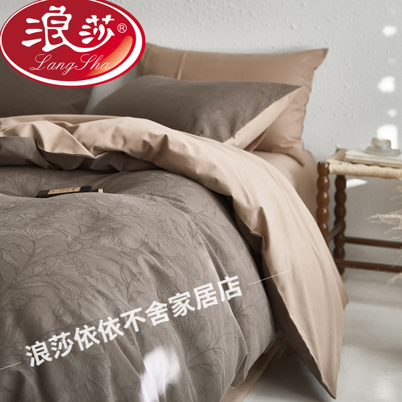 浪莎高端全棉纯棉四件套色织提花加厚磨毛四季纯色简约床上用品
