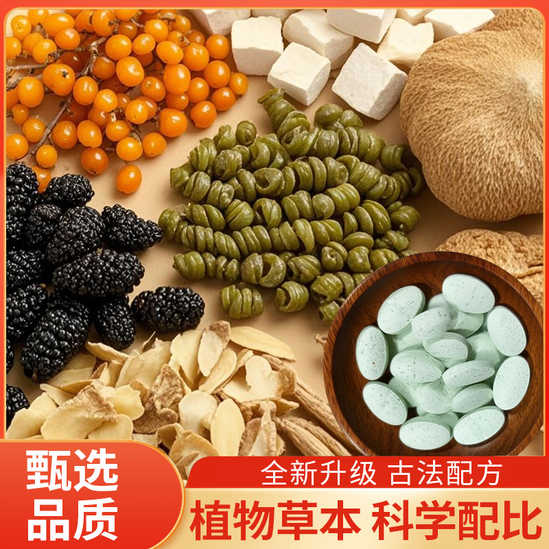 铁皮石斛藿香鹿胃肽片草本配方温和呵护专利茵株 W