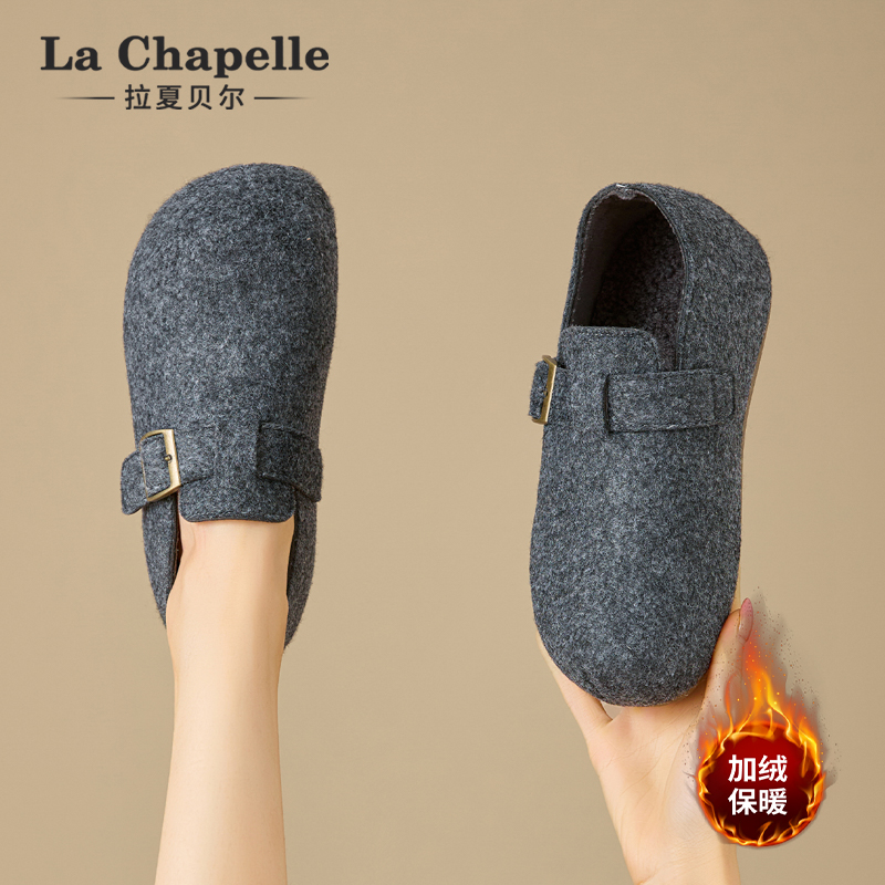 拉夏贝尔勃肯鞋女2025新款冬季加绒保暖毛毡包头棉鞋一脚蹬懒人鞋