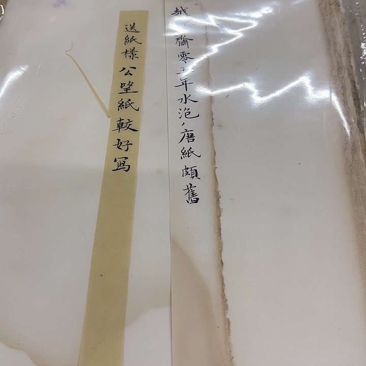 2005 水泡唐纸加厚 30*100cm 10张