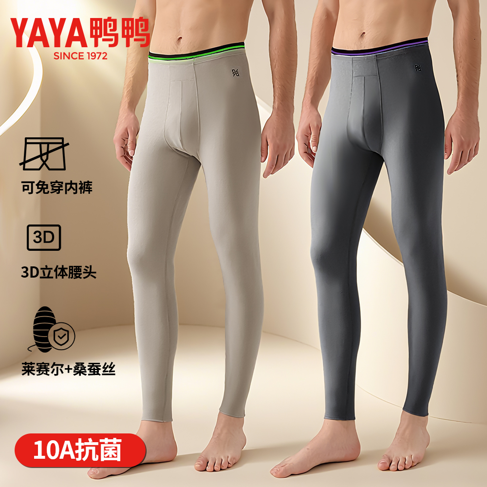 YAYA/鸭鸭【4D无束缚】10A抗菌抗螨桑蚕丝莱赛尔二合一秋冬男保暖裤