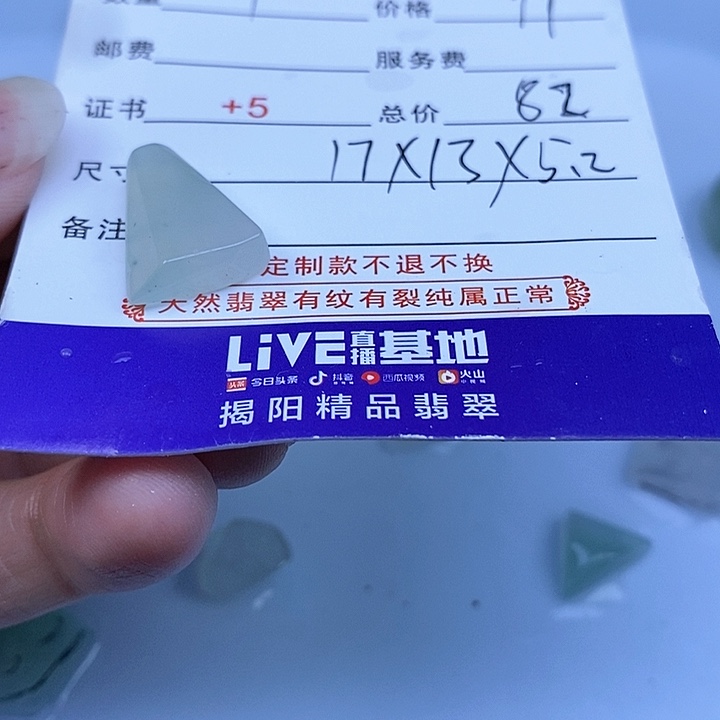 定制翡翠未镶嵌三*