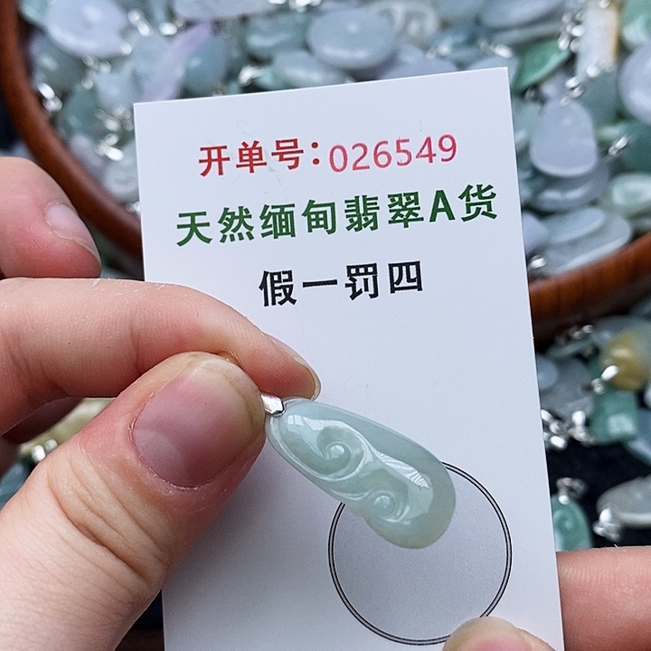 翡翠未镶嵌颈饰549