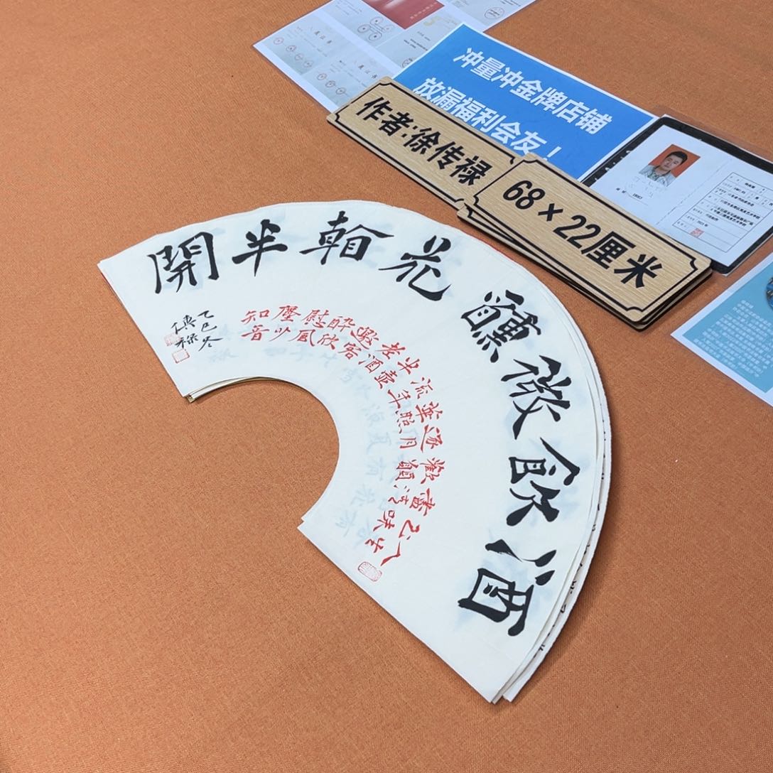 书法中书会员原创书法放漏