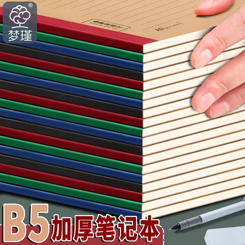 加厚B5笔记本简约牛皮软抄本初高中生专用横线本A5记事本清仓便宜