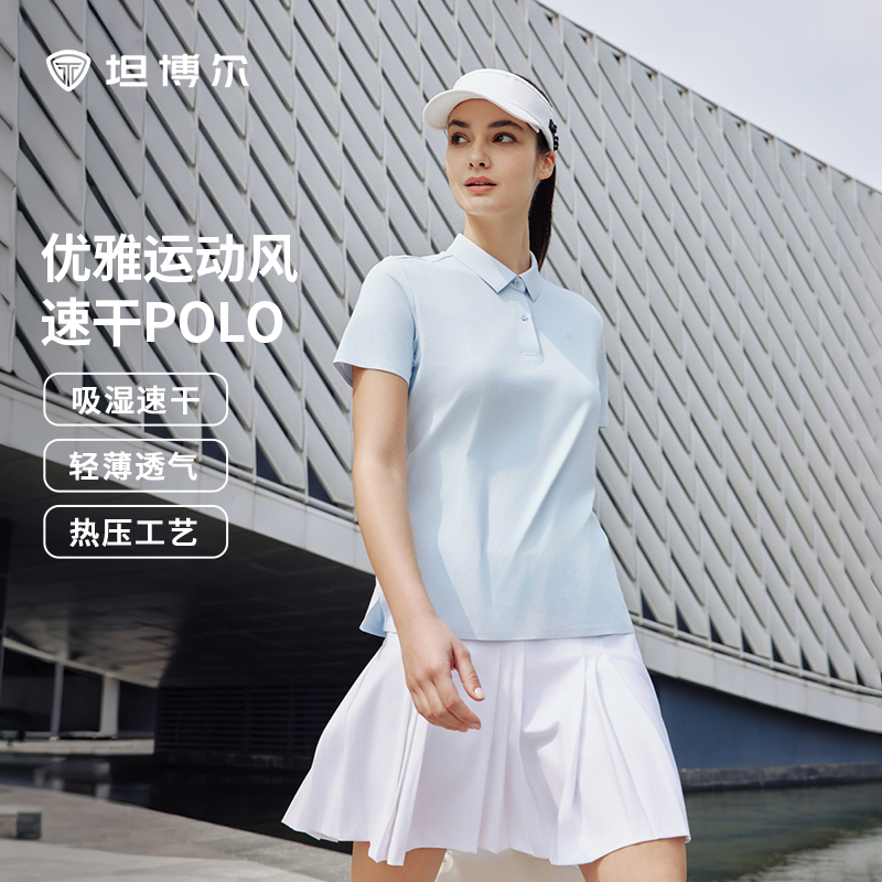 【商场同款】坦博尔2025夏季新款运动女士短袖轻薄透气凉感T恤228A
