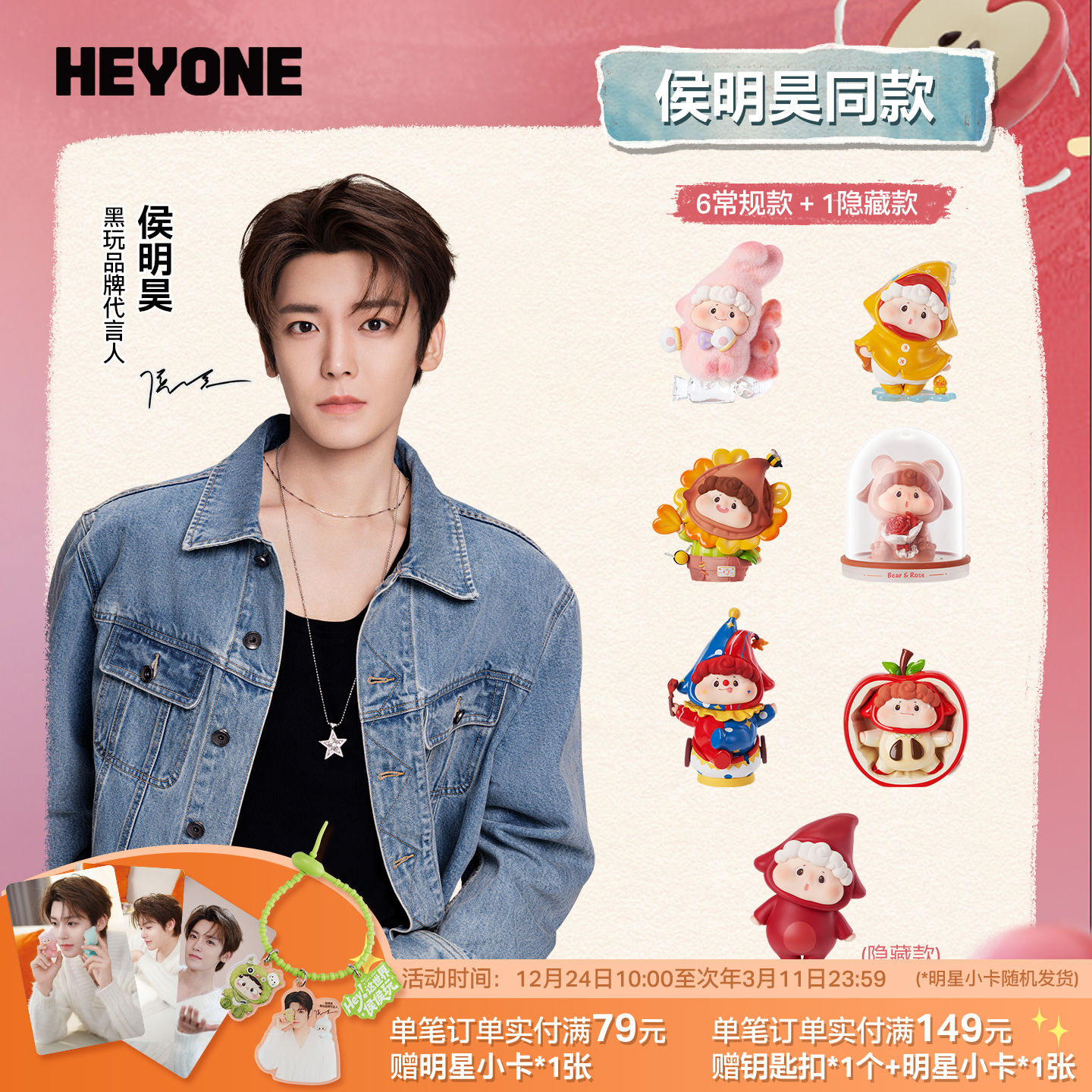 【侯明昊同款】Heyone黑玩呼兜兜的平行宇宙系列潮玩手办盲盒摆件