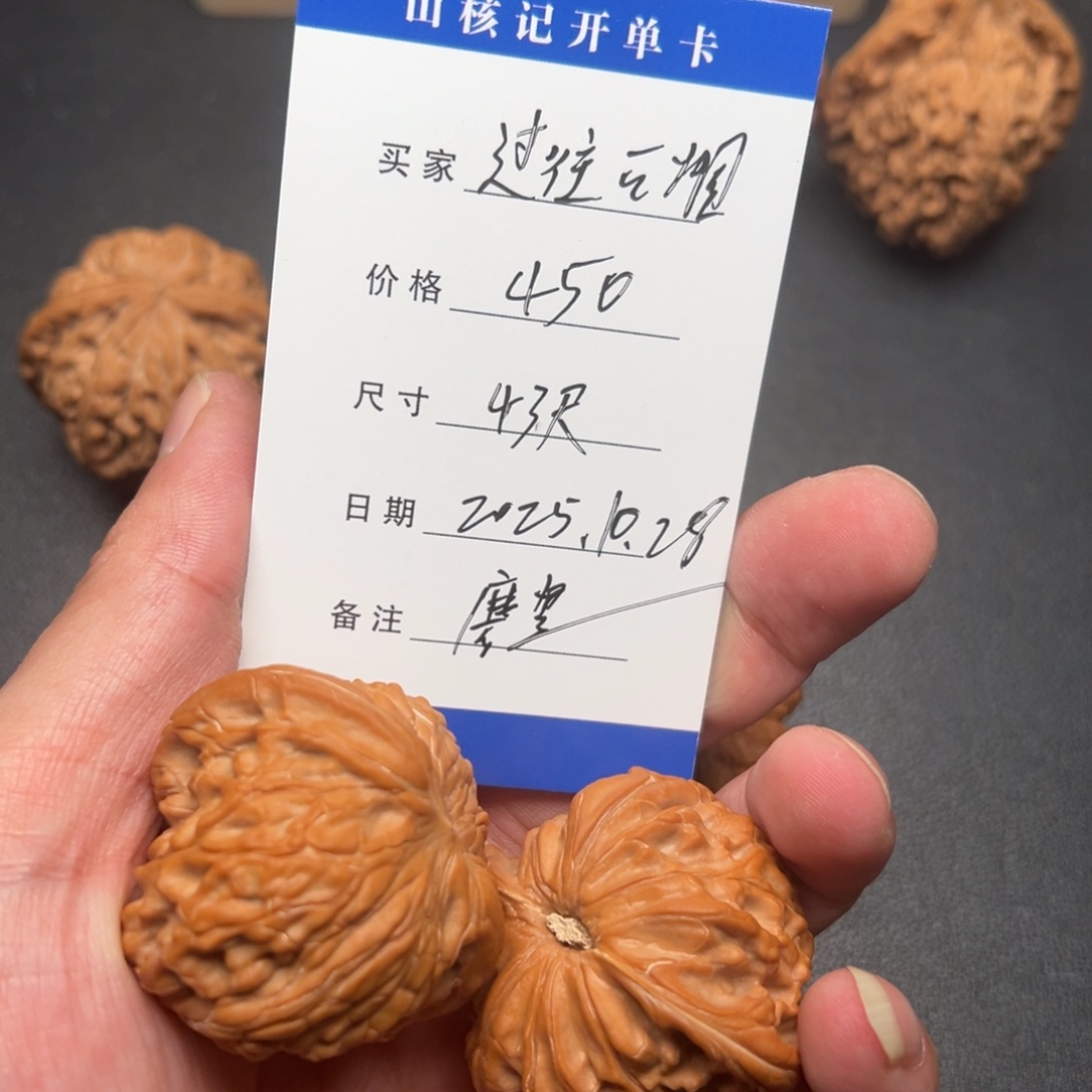 过***烟吊坠文玩核桃磨盘