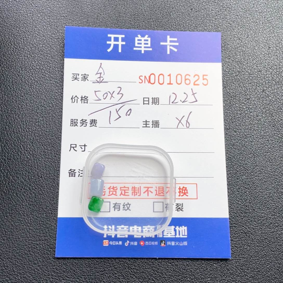 颈饰未镶嵌翡翠金**王10625