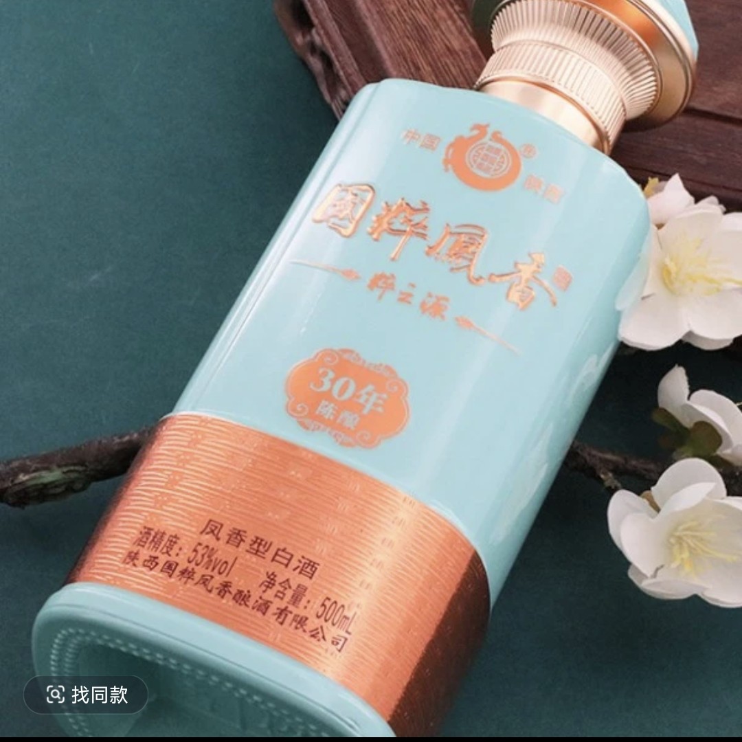 秦凤国粹凤香粹之源（30年陈酿）纯粮酿造白酒53度500ml51-60度
