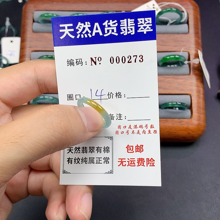 未镶嵌戒指翡翠翡翠
