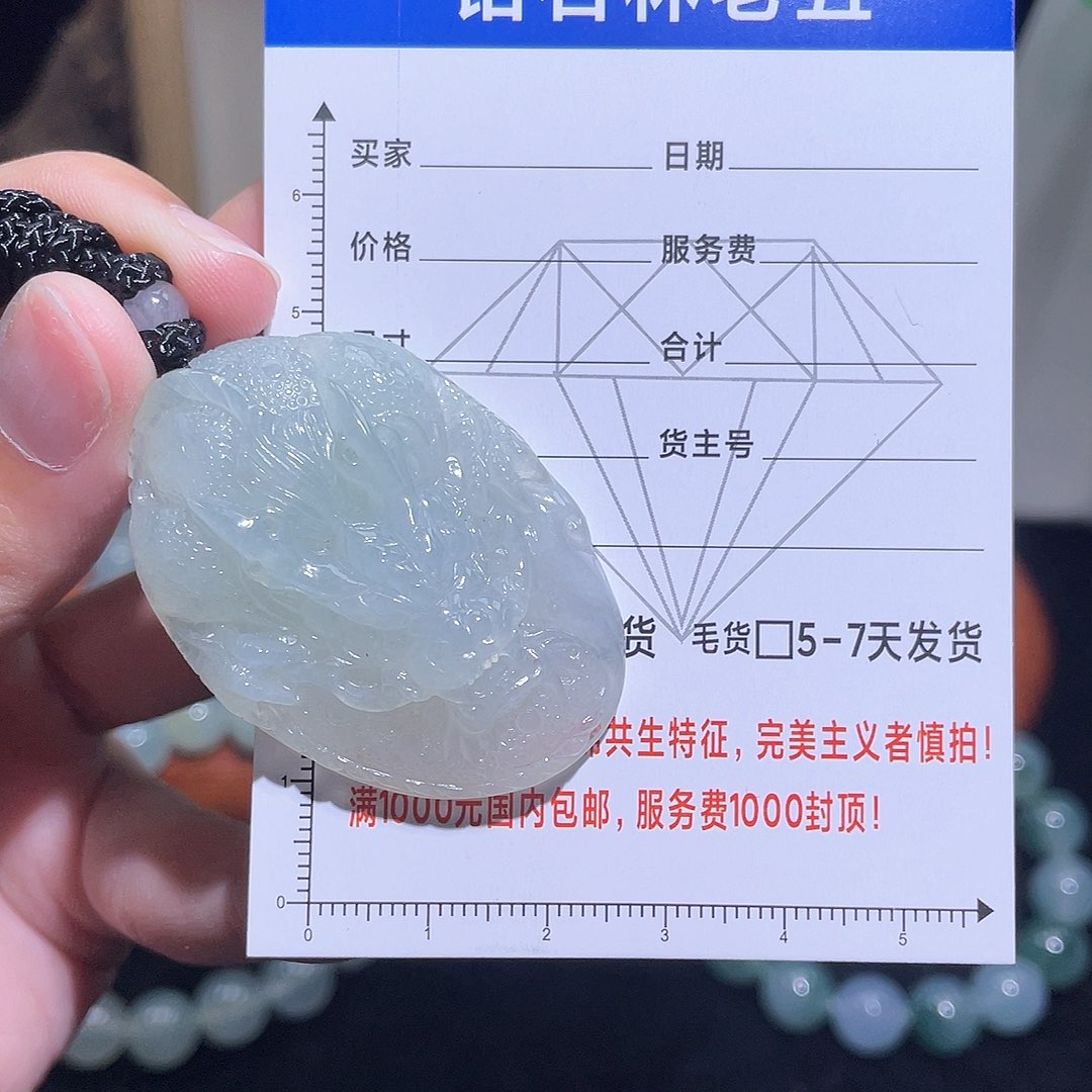 未镶嵌定制翡翠龙牌