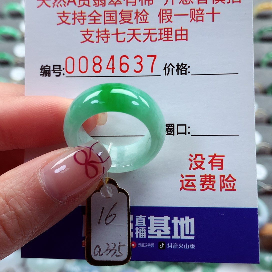 翡翠戒指未镶嵌乐*你16号