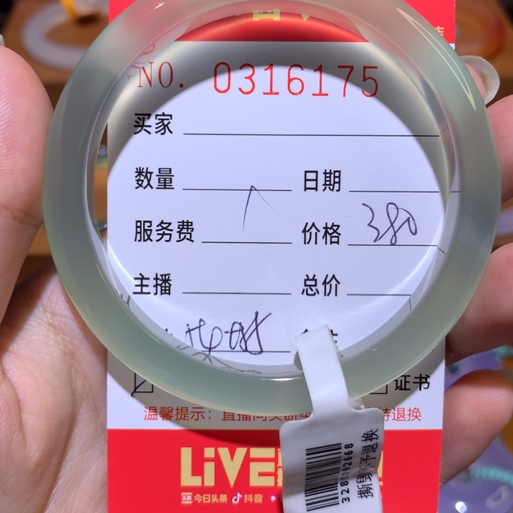 手镯玛瑙/玉髓未镶嵌