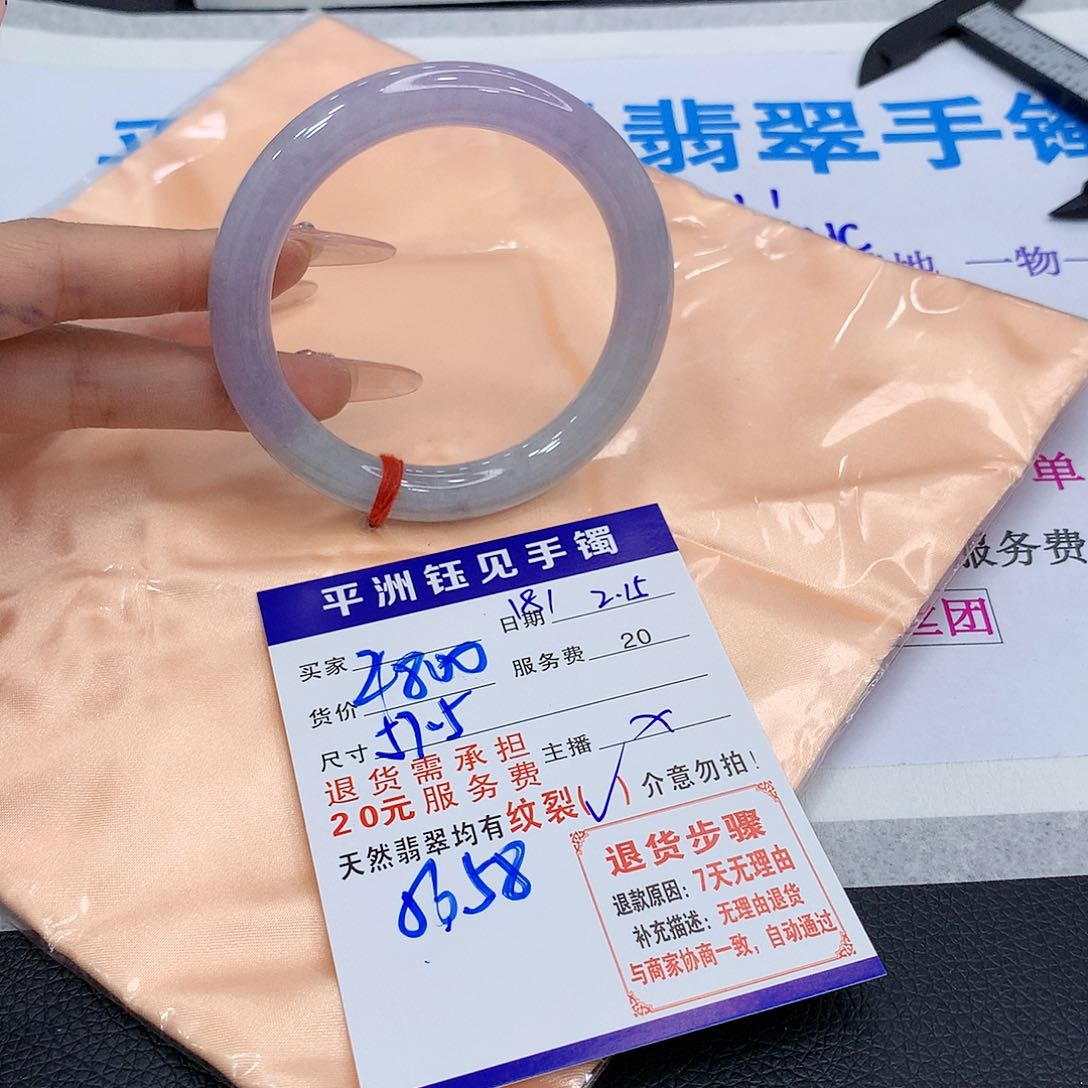 翡翠手镯未镶嵌huacucuyeez