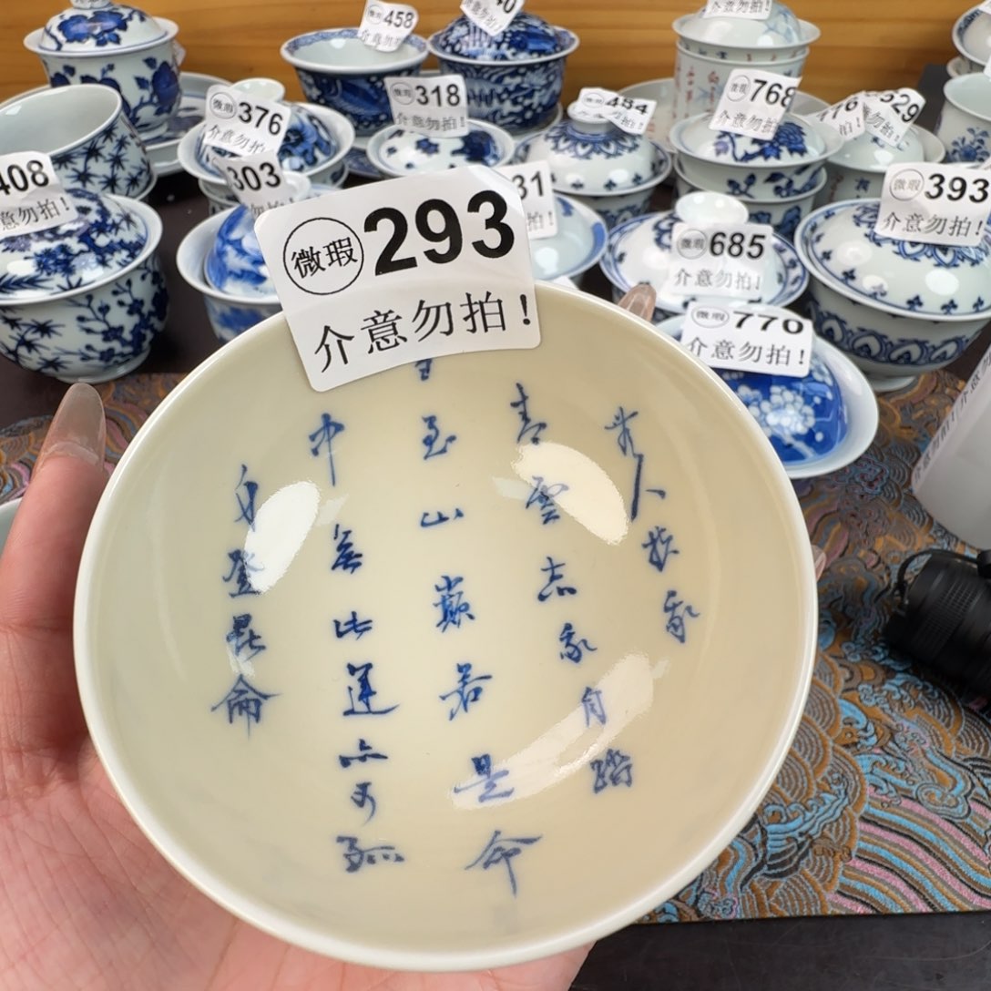 杯微瑕景德镇陶瓷